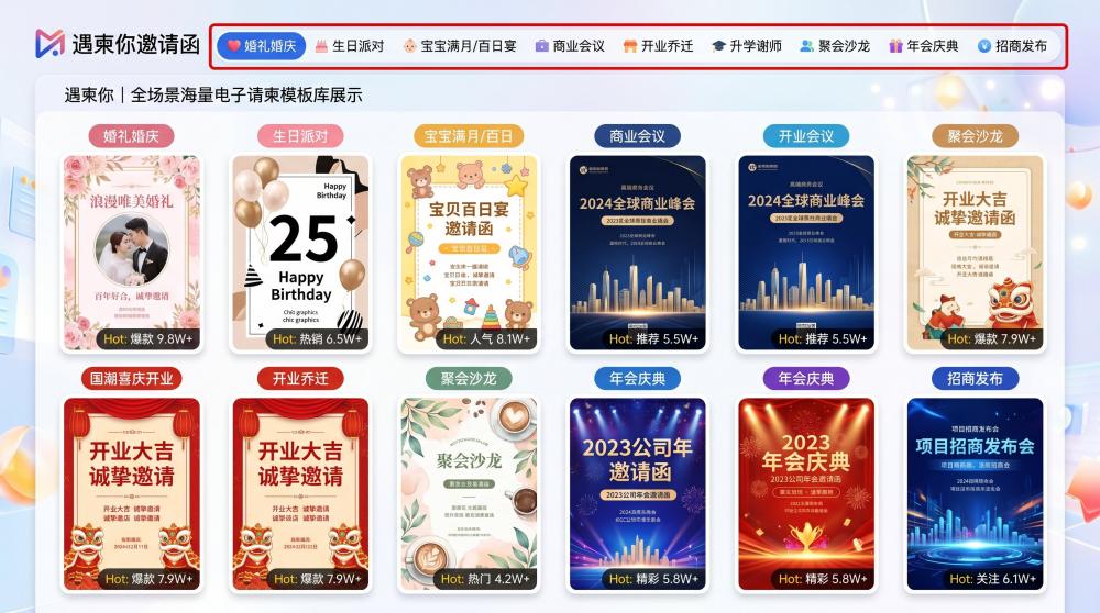 告别廉价感！零基础搞定高级质感婚礼电子邀请函